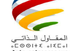 Découvrez tout sur le régime fiscal auto-entrepreneur Maroc : conditions, avantages, déclaration et exonérations fiscales.